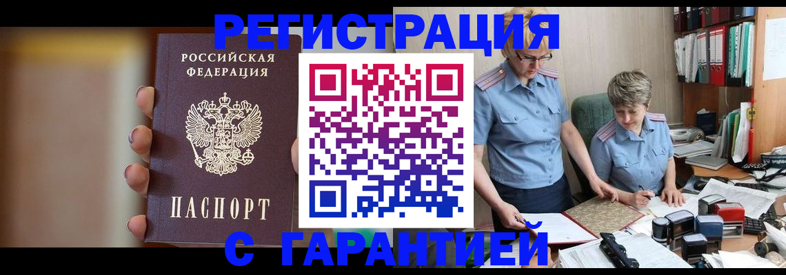 миграционный учет в Тогучине