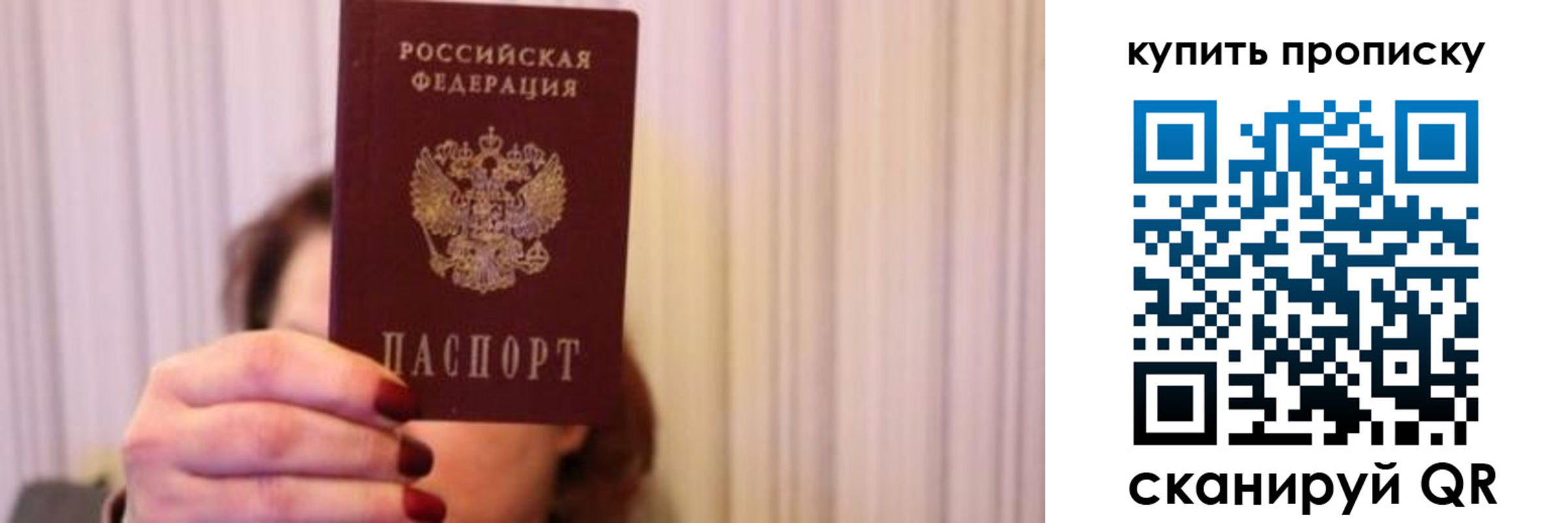 временная регистрация гарантия в Тогучине