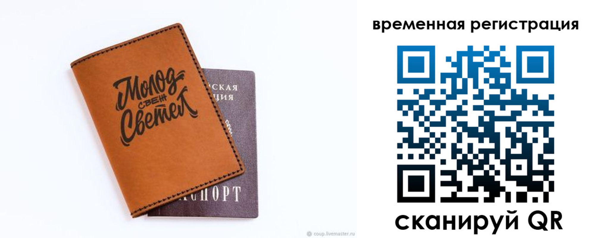 прописка законно в Тогучине