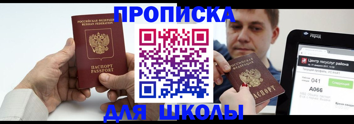 временная регистрация госуслуги в Тогучине