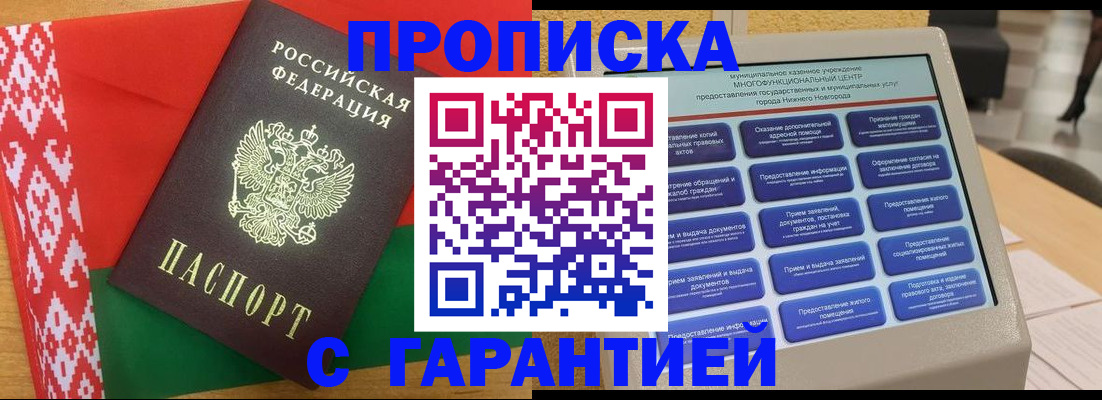 регистрация в Тогучине