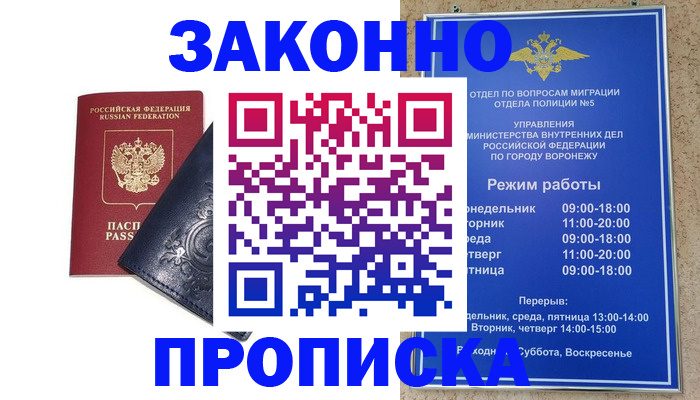 прописка поиск в Тогучине